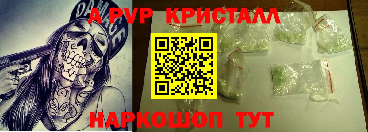 Alfa_PVP крисы CK Сертолово