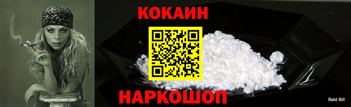 COCAIN 98%  Вход с VPN  Сертолово  Cocaine VHQ 