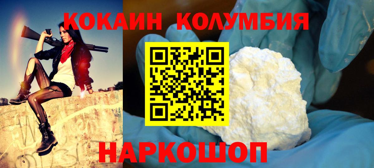 Cocaine Эквадор Сертолово