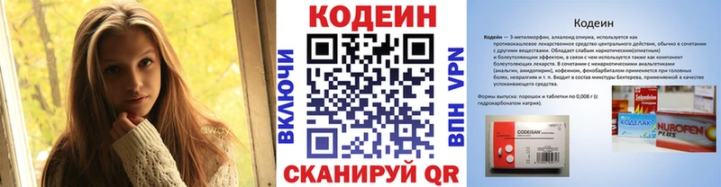 Кодеин Purple Drank дарнет шоп Сертолово