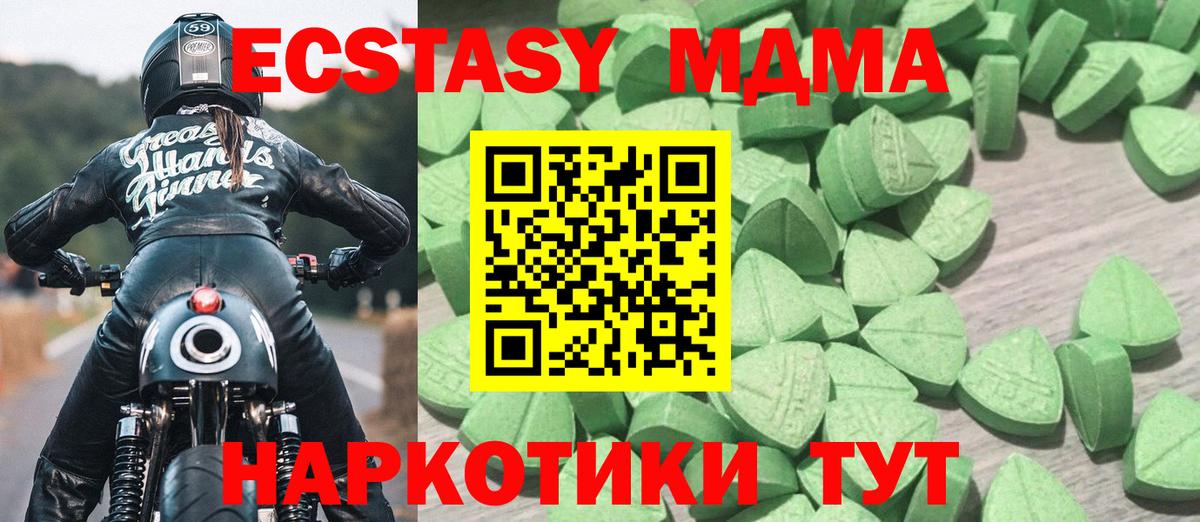 Сертолово  ЭКСТАЗИ 300 mg  Вход с VPN  Ecstasy Punisher 
