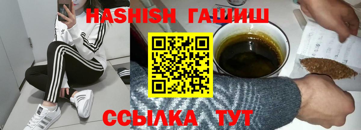 ГАШ хэш  Вход с VPN  Сертолово  ГАШИШ Cannabis 