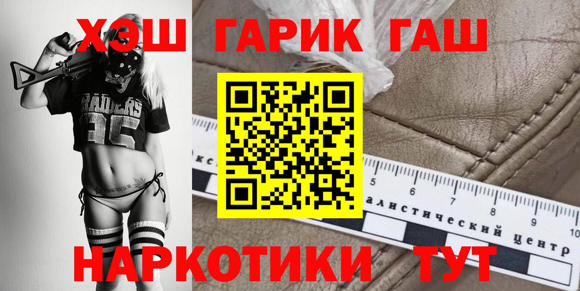 ГАШИШ гарик Сертолово