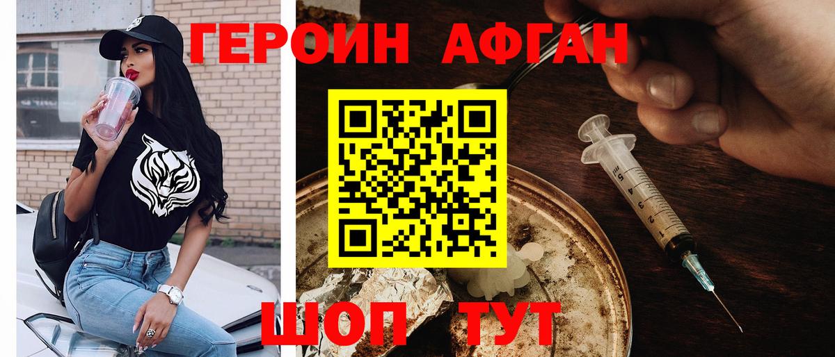 Сертолово  Героин  Вход с VPN  Героин герыч 