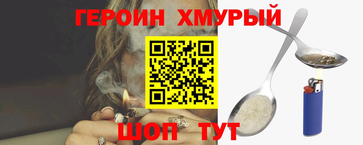 ГЕРОИН афганец Сертолово