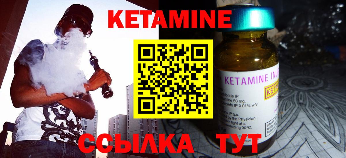 Сертолово  Кетамин VHQ  даркнет официальный сайт  Кетамин ketamine  Вход с VPN 