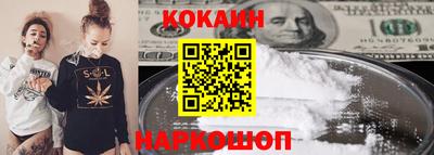 кокаин перу Обнинск
