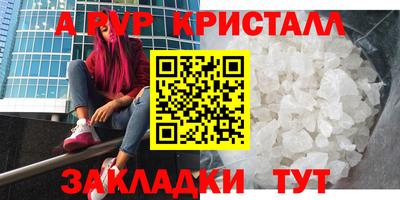 ALPHA PVP Нягань