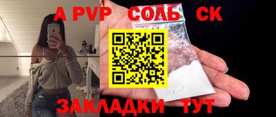 ALPHA PVP Нягань