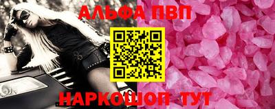ALPHA PVP Нягань
