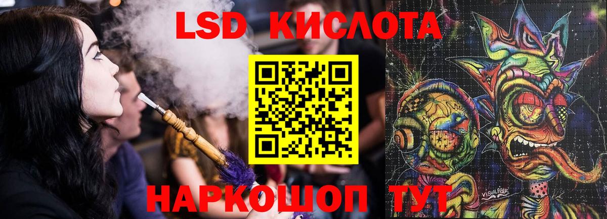 LSD-25 экстази ecstasy Сертолово