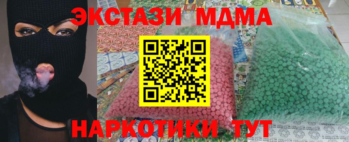 МДМА Molly  Вход с VPN  МДМА  MDMA Molly  Сертолово 