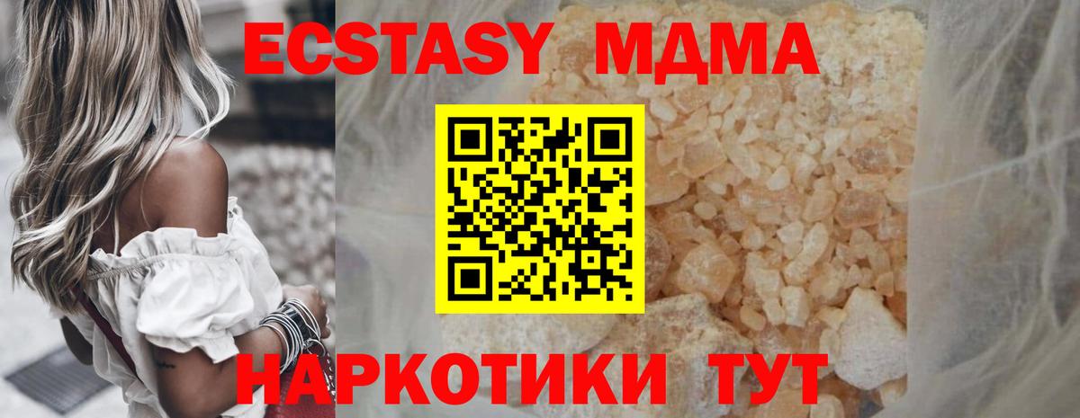 МДМА кристаллы Сертолово