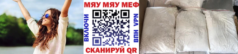 МЯУ-МЯУ кристаллы  Сертолово 