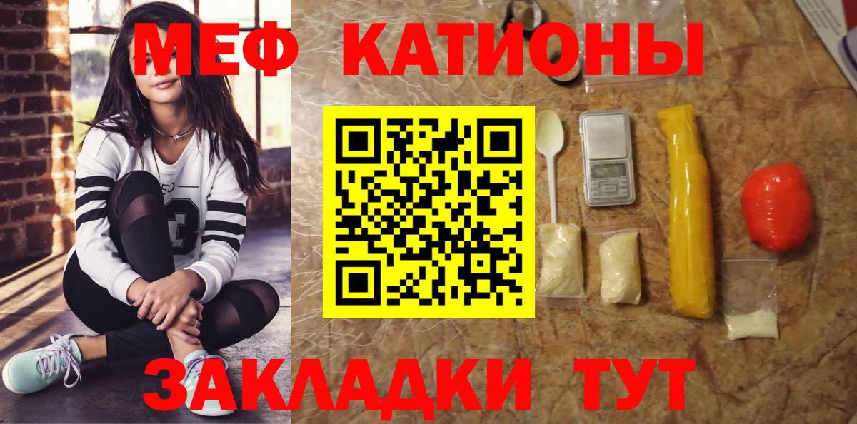Меф кристаллы  Мефедрон кристаллы  МЯУ-МЯУ  Сертолово  Вход с VPN 