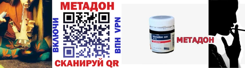 купить  цена  МЕГА ССЫЛКА  МЕТАДОН methadone  Сертолово 