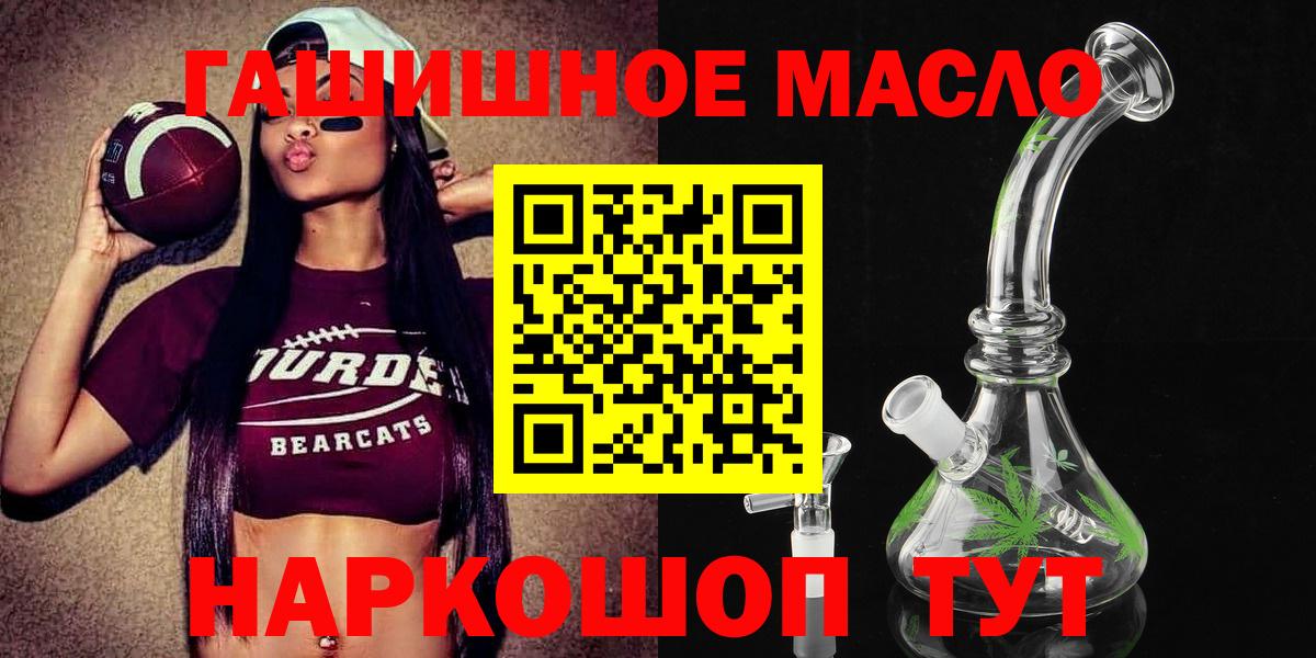 Дистиллят ТГК гашишное масло  Вход с VPN  Сертолово  Дистиллят ТГК вейп с тгк 